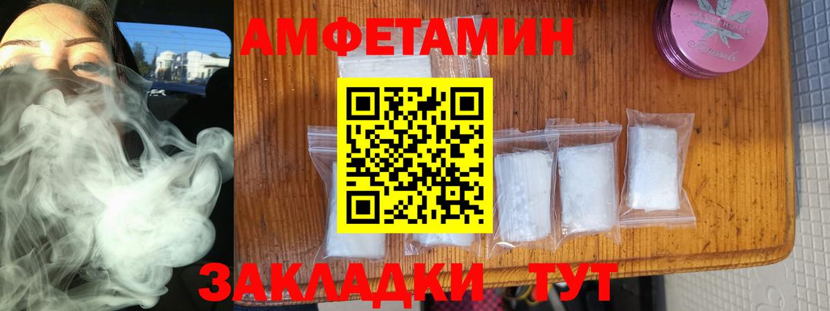 Amphetamine Premium Горячий Ключ