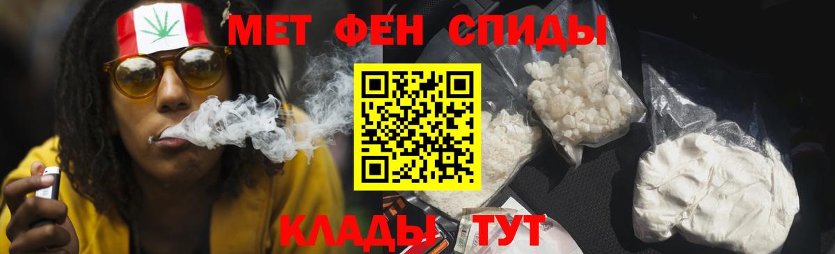 АМФЕТАМИН 98%  АМФ  Горячий Ключ  Вход с VPN 