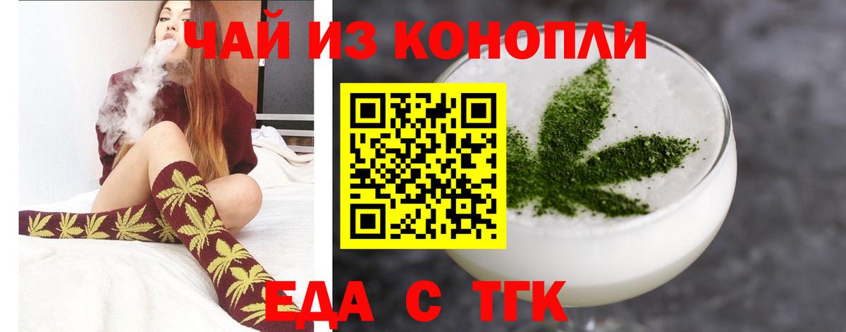 Печенье с ТГК конопля  Вход с VPN  Горячий Ключ 