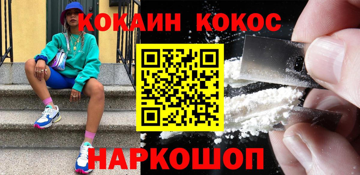 КОКАИН Эквадор Горячий Ключ