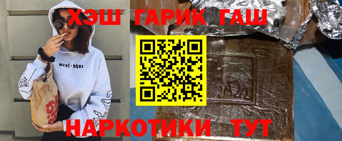 ГАШ Ice-O-Lator Горячий Ключ