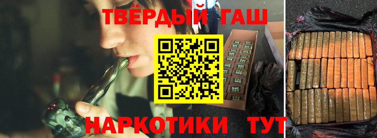 Горячий Ключ  Гашиш 40% ТГК  Вход с VPN 