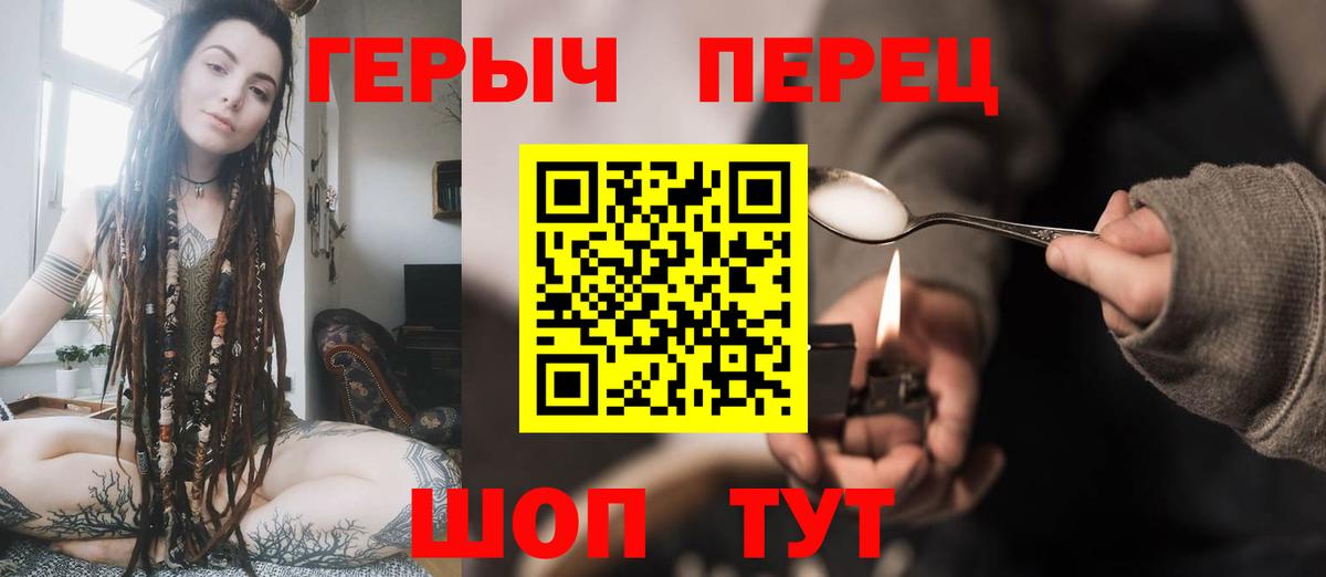 Горячий Ключ  ГЕРОИН  Вход с VPN  Героин хмурый 
