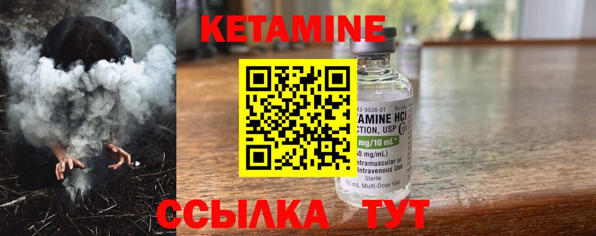 КЕТАМИН VHQ  Вход с VPN  КЕТАМИН ketamine  Горячий Ключ 
