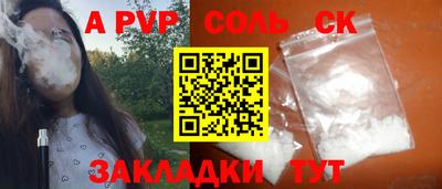 сатива Балаково