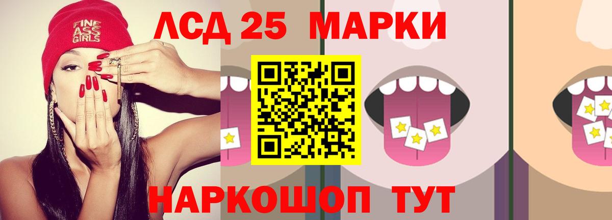 Горячий Ключ  LSD-25 экстази ecstasy  Лсд 25 экстази  Вход с VPN 