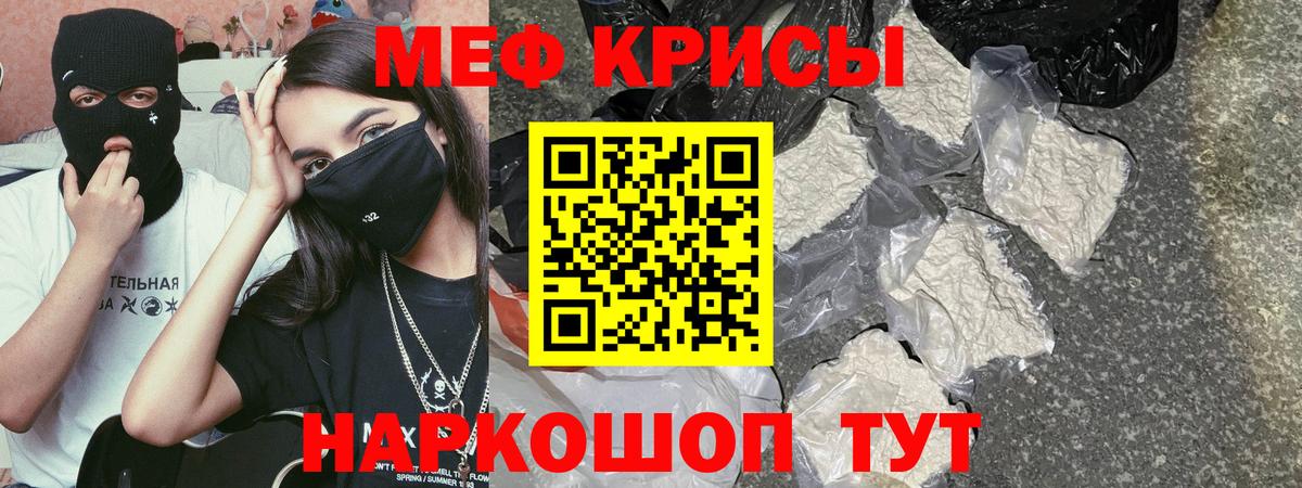 МЯУ-МЯУ  МЯУ-МЯУ мяу мяу  МЯУ-МЯУ  Вход с VPN  Мефедрон VHQ  Горячий Ключ 