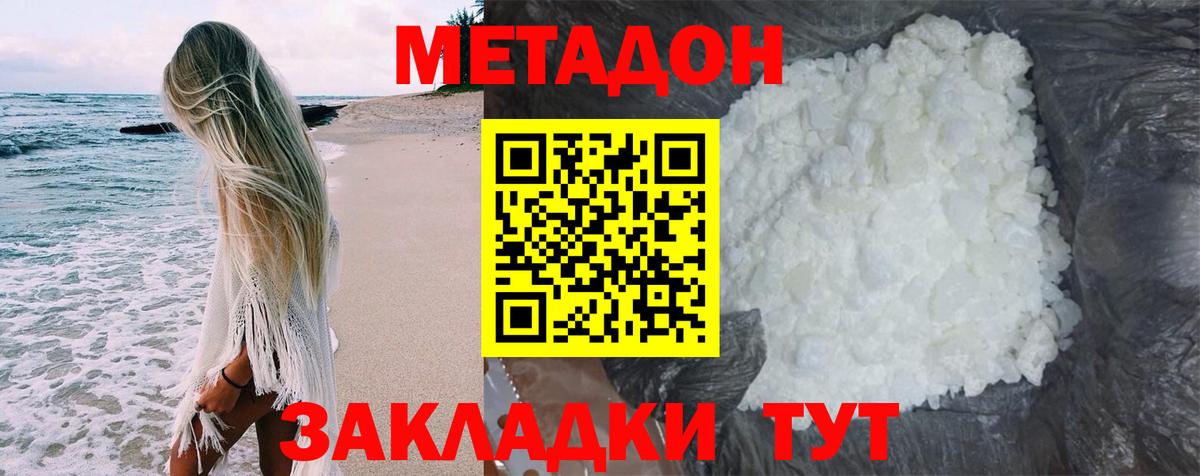 Метадон мёд  Вход с VPN  darknet Telegram  Горячий Ключ 