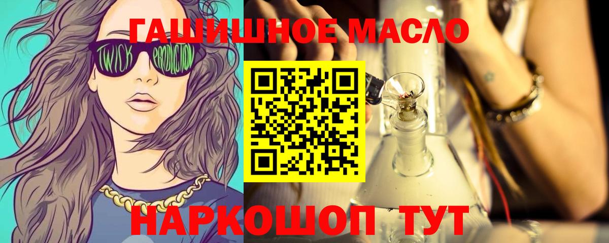 Горячий Ключ  Дистиллят ТГК THC oil  ТГК концентрат  Вход с VPN 